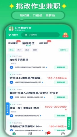 打字兼职平台 4.5.0 安卓版 1
