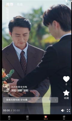 链上剧场 2.0.4 安卓版 3