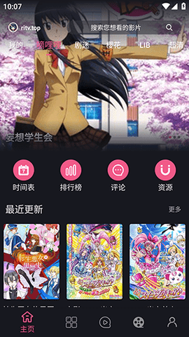 无限视界 2.8.5 安卓版 3