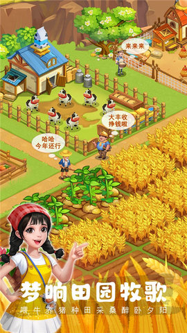 农场小筑 1.1131 安卓版 1