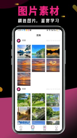 夜册 1.0.0 安卓版 1