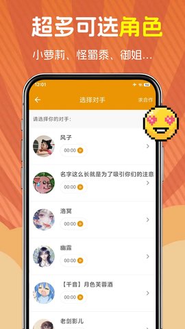 萌语 0.5.25 安卓版 3
