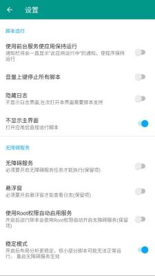 因陀罗计时器 6.3.7 安卓版 1