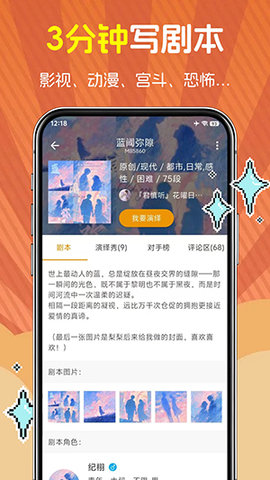 萌语 0.5.25 安卓版 1