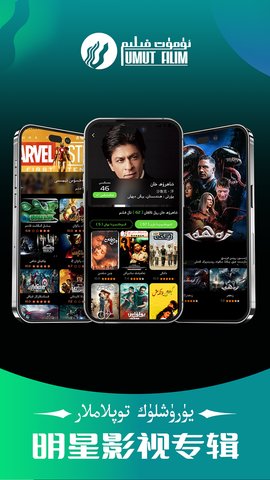 UMUTFILIM 1.0.8 安卓版 1