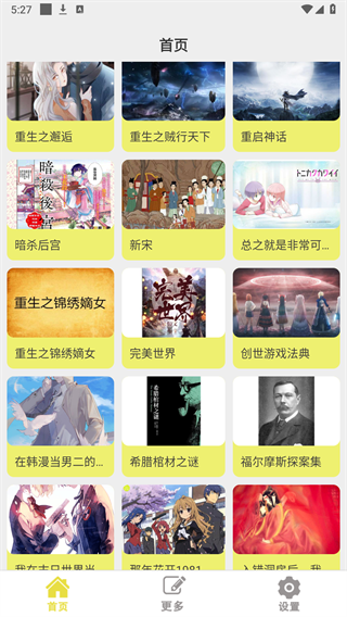 小刀阅读器 v1.0.1 安卓版 2