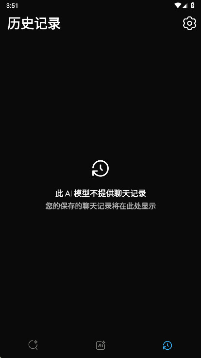 深度ai解锁版 2.5 安卓版 2