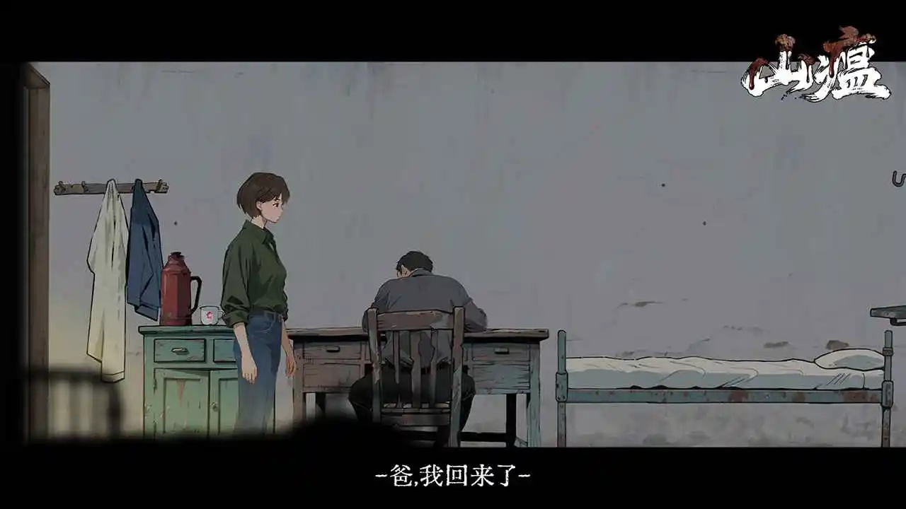 山瘟 0.2 安卓版 3