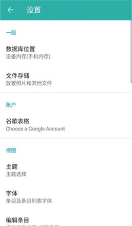Memento database 5.4.3 安卓版 1