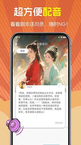 萌语 0.5.25 安卓版 2