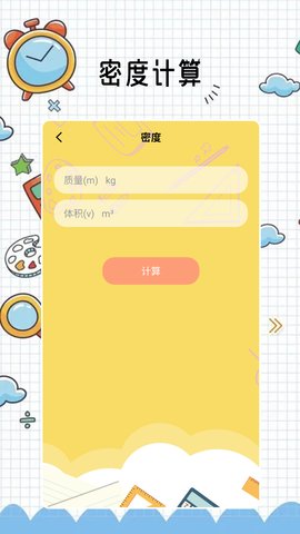 面积测量仪 2.3.5 安卓版 3