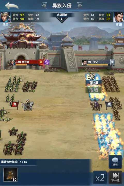 骑兵冲突 v1.814.814 安卓版 2