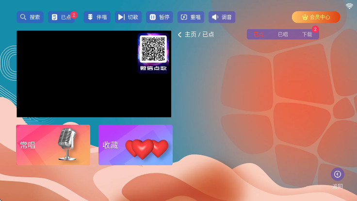 麦浪ktv免费版 2.15.63.2401241253 安卓版 2