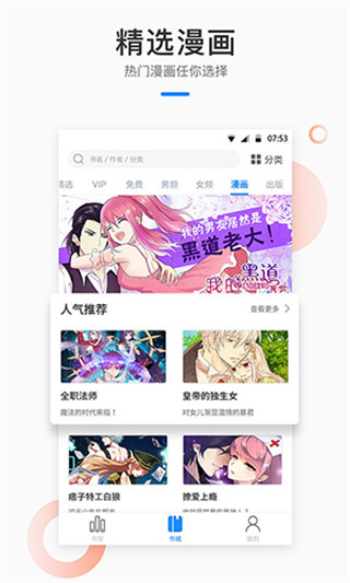 芝麻小说 v0.0.25 安卓版 1
