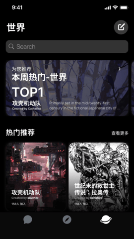 AlienChat 2.0.0 安卓版 2