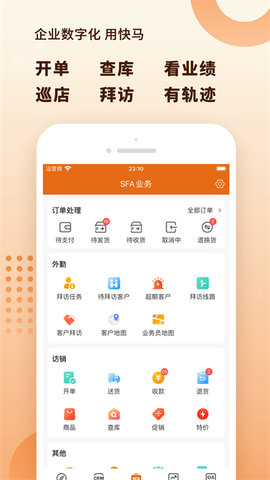 快马数字 3.3.807 安卓版 2