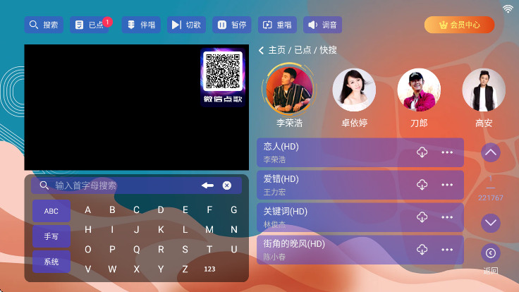 麦浪ktv免费版 2.15.63.2401241253 安卓版 1