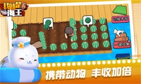 我就是海王 1.0.6 安卓版 3