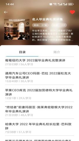 超级英语 2.1.0 安卓版 2