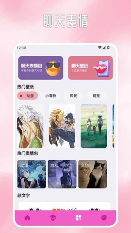 日富一日 1.9 安卓版 1