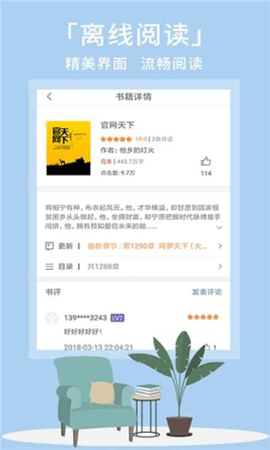 熊掌阅读 3.8.4.2051 安卓版 2