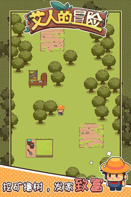 艾人的冒险 1.13 安卓版 1