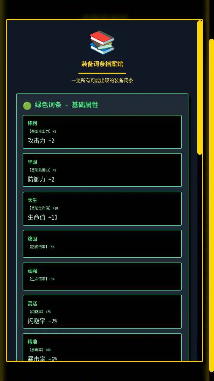 终端勇者团 1.2.0-beta 安卓版 4