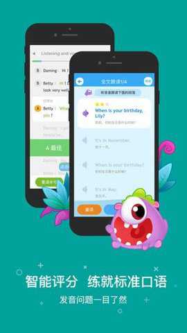 一起作业英语 3.8.30.10002 官方版 3