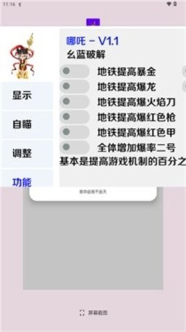哪吒直装 100 安卓版 2