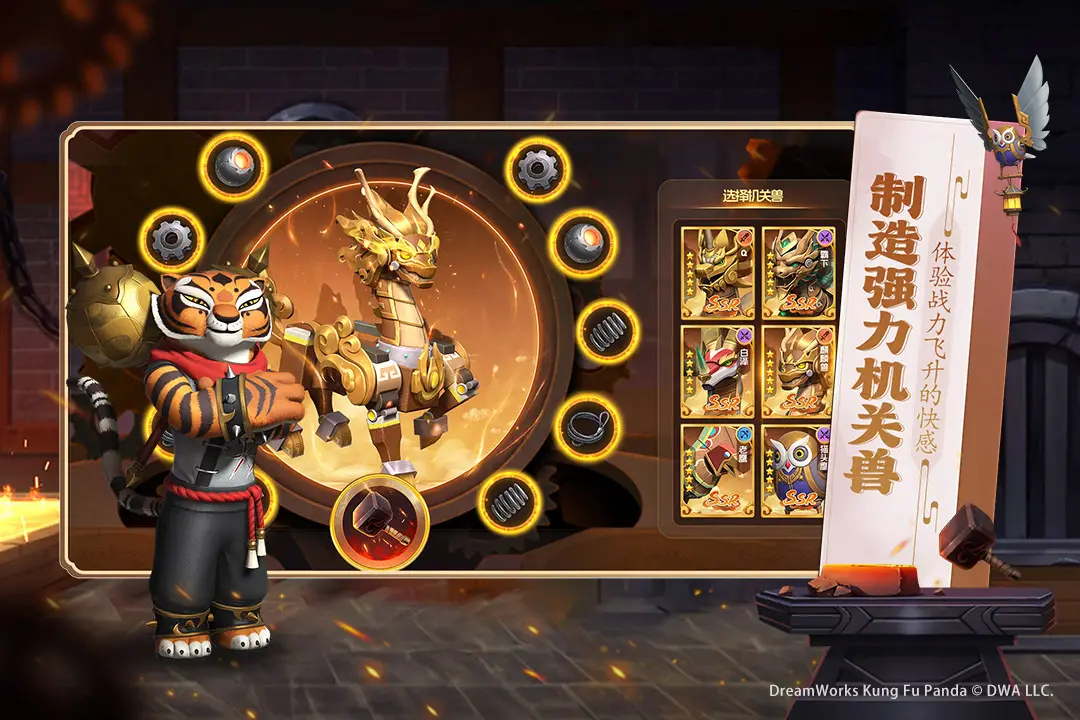 功夫熊猫神龙大侠 1.0 安卓版 1