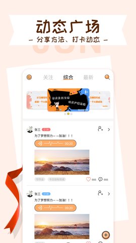 目标管理局 1.0.8 安卓版 3