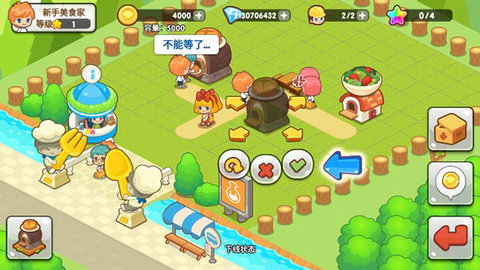 开心餐厅 1.11.1 安卓版 2