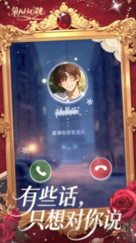 第八日心跳 0.0.2 安卓版 1