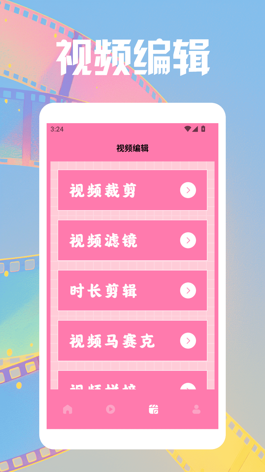 韩小剧 2.1 安卓版 2