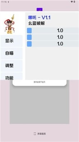 哪吒直装 100 安卓版 1