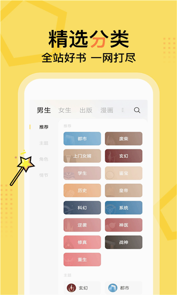写情小说 v3.0.4 安卓版 1