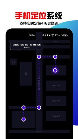 手机号定位找人 8.6.6 安卓版 2