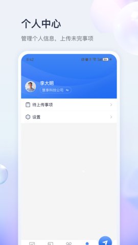 善数管理 1.0.31 安卓版 3
