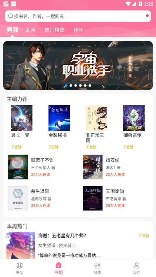 阅民小说 40.0.36 安卓版 2