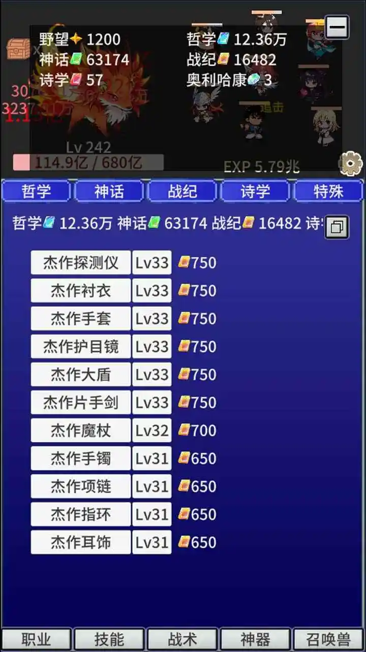 战斗力膨胀中 0.91 安卓版 2