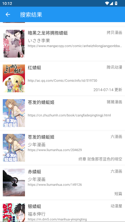 搜索结果界面示意图