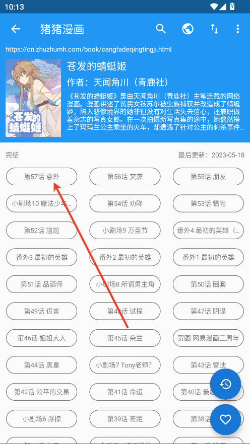 阅读界面示意图