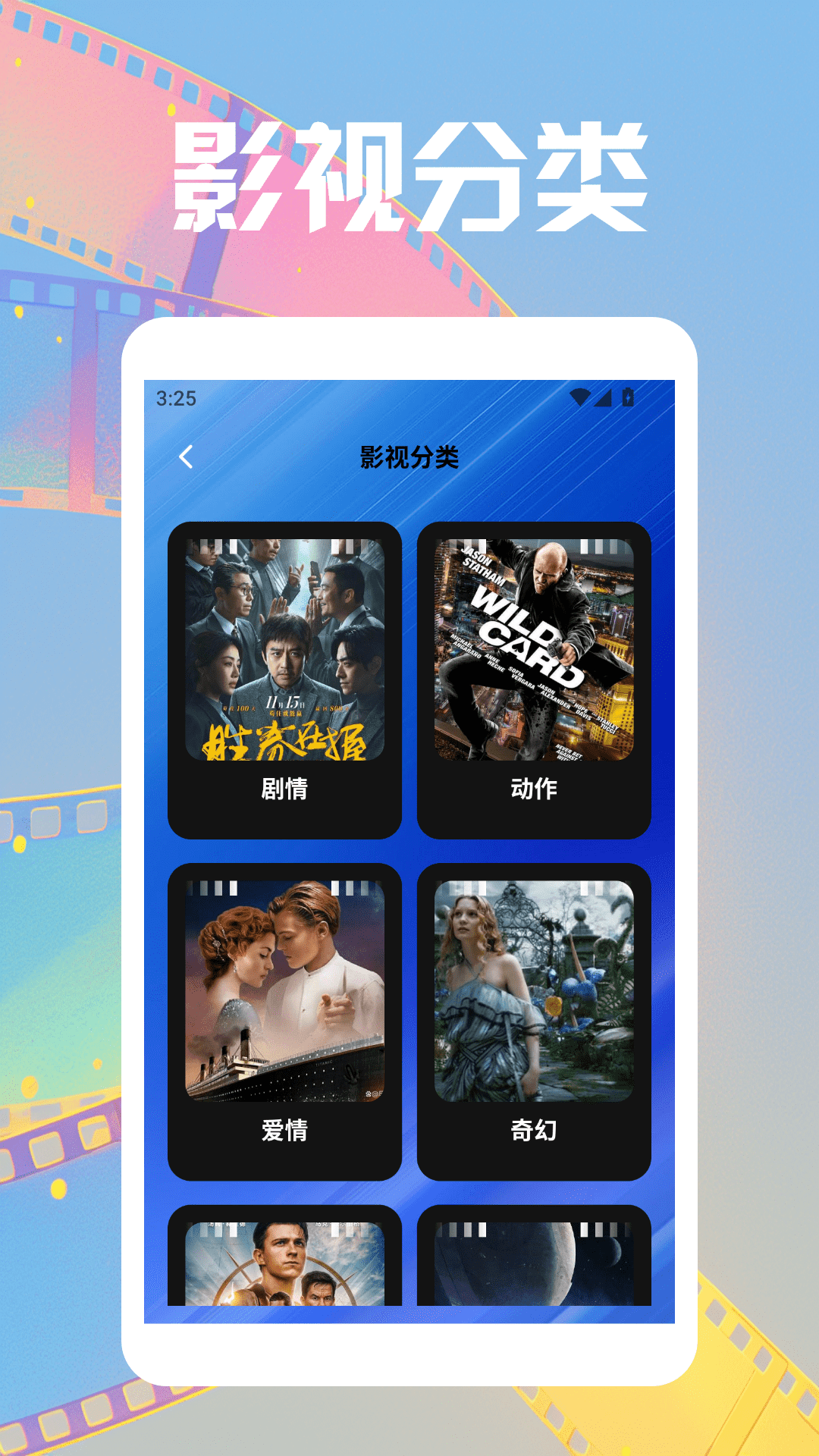 韩小剧 2.1 安卓版 3