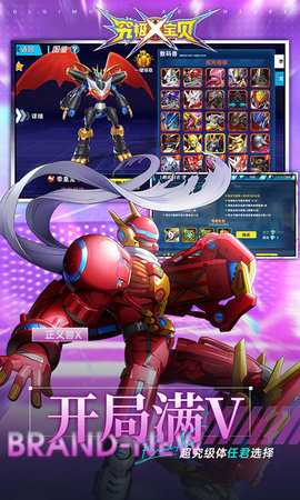 究极宝贝0.1折版 1.0 安卓版 2