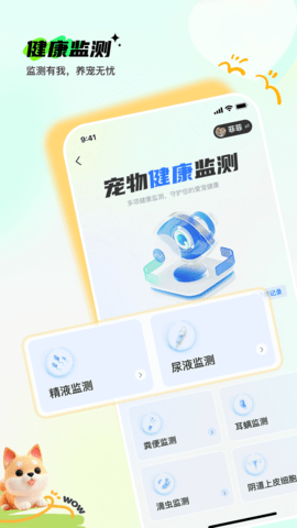 了不起的派特萌 1.0.9 安卓版 1