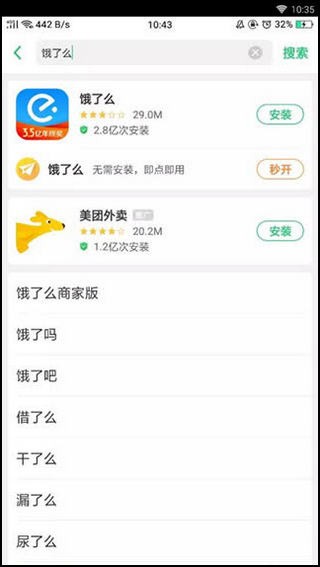 快应用 1.0.10.220330 最新版 0