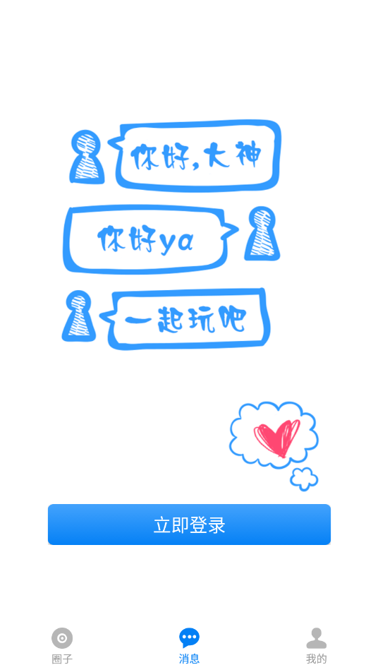 噗噗小圈 v1.5.3 安卓版 1