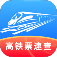 高铁票速查 1.0.1 安卓版