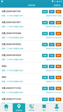 海上定位 1.0.7 安卓版 1
