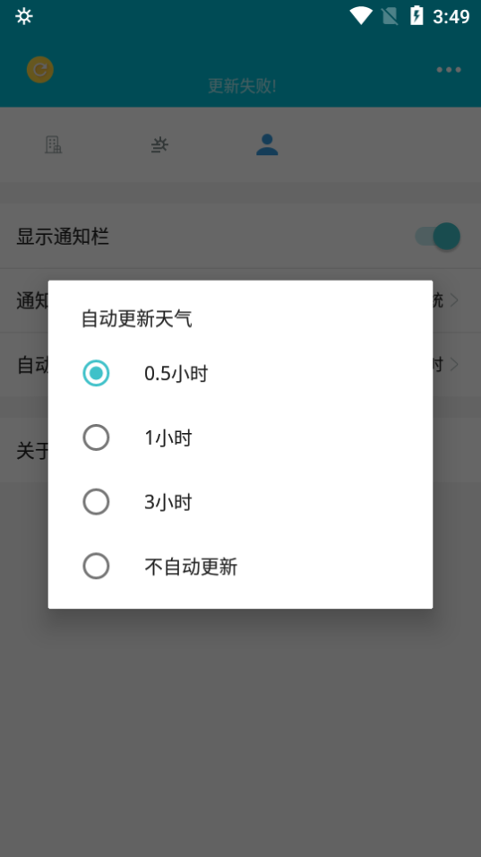 卧岚天气 v1.0 安卓版 3